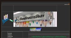 Desktop Screenshot of khianaksorn.com